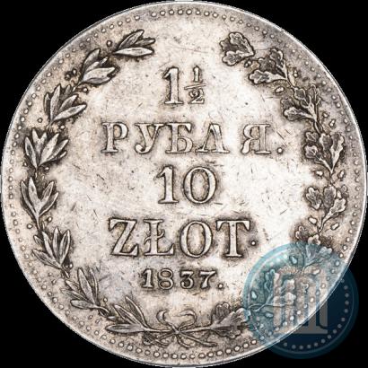 Picture 1,5 roubles - 10 złotych 1837 year MW 