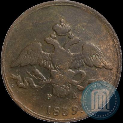 Picture 2 kopecks 1839 year ЕМ-НА "Eagle with wings downwards"