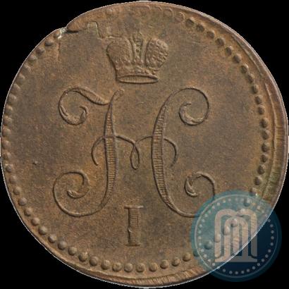 Фото 1 копейка 1840 года ЕМ 