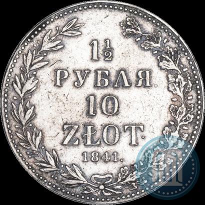 Фото 1,5 рубля - 10 злотых 1841 года MW 