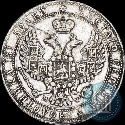 Фото 3/4 рубля - 5 злотых 1841 года MW 