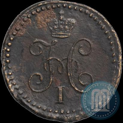 Фото 1/4 копейки 1841 года СМ 
