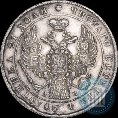 Фото 1 рубль 1842 года СПБ-АЧ 