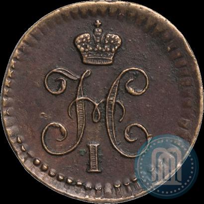 Фото 1/4 копейки 1842 года ЕМ 