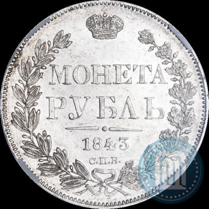 Фото 1 рубль 1842 года СПБ-АЧ 