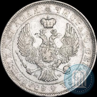 Фото 1 рубль 1843 года MW 