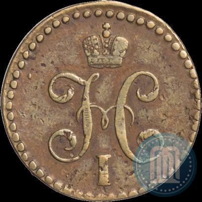 Фото 1/2 копейки 1845 года СМ 