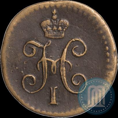 Фото 1/4 копейки 1845 года СМ 