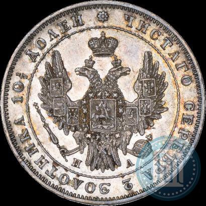 Picture Poltina 1850 year СПБ-ПА 