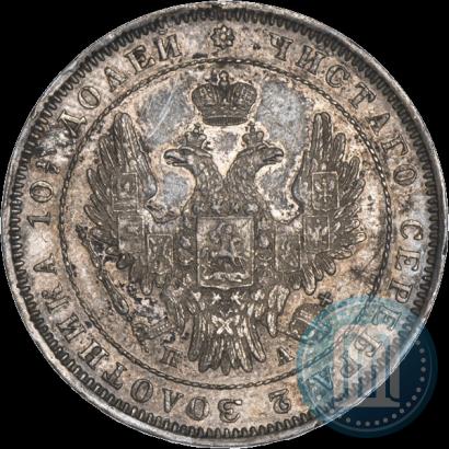 Фото Полтина 1851 года СПБ-ПА 