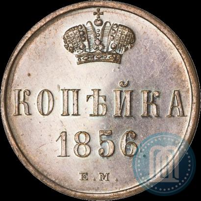 Picture 1 kopeck 1856 year ЕМ 
