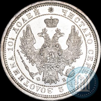 Picture Poltina 1857 year СПБ-ФБ 