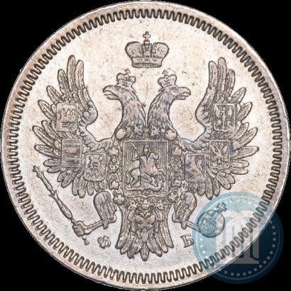 Фото 20 копеек 1857 года СПБ-ФБ 