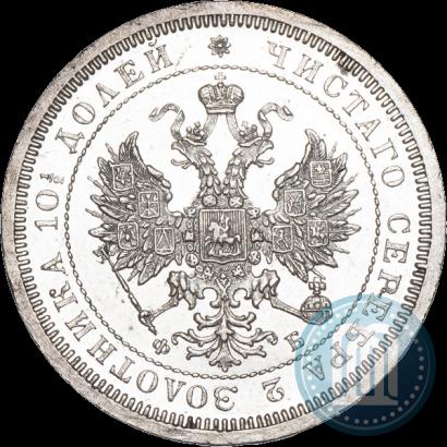 Picture Poltina 1859 year СПБ-ФБ 