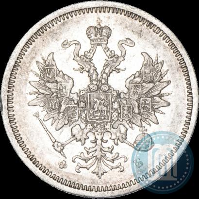 Picture 20 kopecks 1859 year СПБ-ФБ 