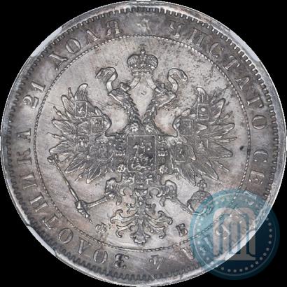 Фото 1 рубль 1861 года СПБ-ФБ 