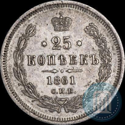 Picture 25 kopecks 1861 year СПБ-ФБ 