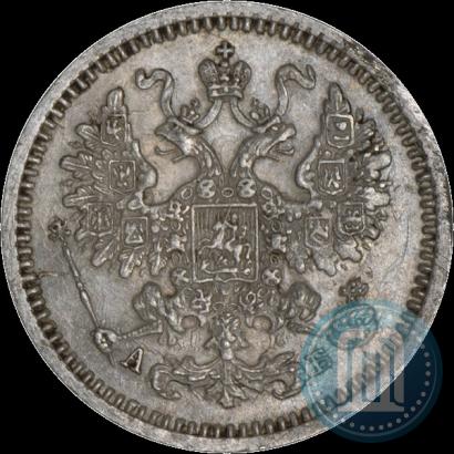 Фото 5 копеек 1863 года СПБ-АБ 