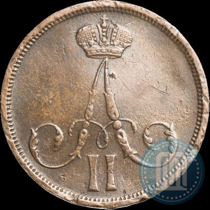 Фото 1 копейка 1863 года ВМ 