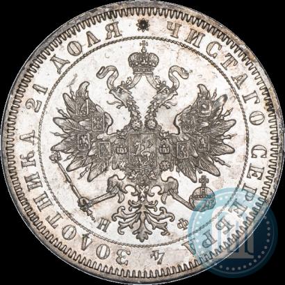 Фото 1 рубль 1864 года СПБ-НФ 