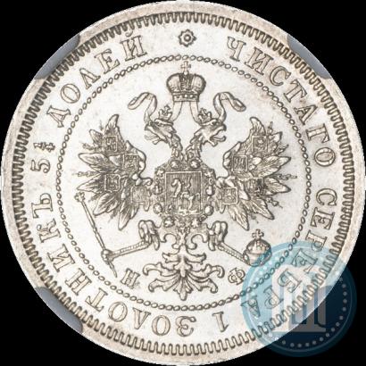 Picture 25 kopecks 1864 year СПБ-НФ 