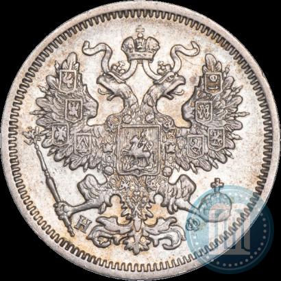 Фото 20 копеек 1864 года СПБ-НФ 