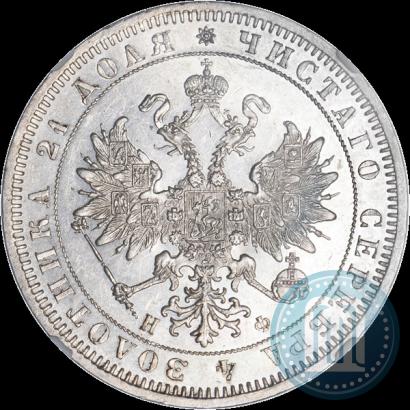 Фото 1 рубль 1865 года СПБ-НФ 