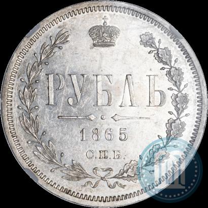 Фото 1 рубль 1865 года СПБ-НФ 