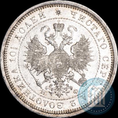 Фото Полтина 1865 года СПБ-НФ 