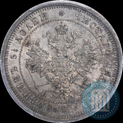 Picture 25 kopecks 1865 year СПБ-НФ 