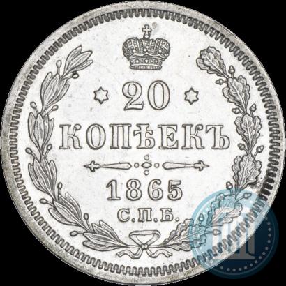 Picture 20 kopecks 1865 year СПБ-НФ 