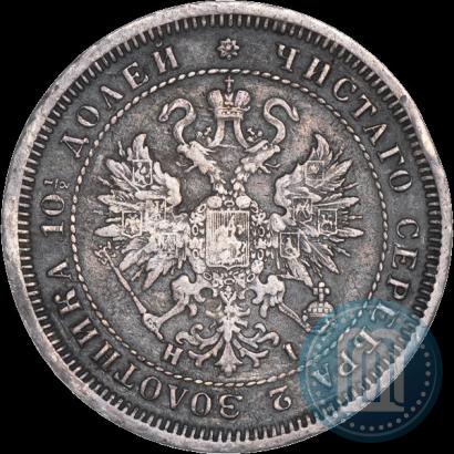 Фото Полтина 1866 года СПБ-HI 