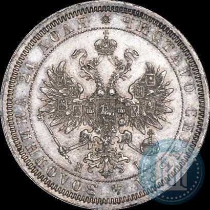 Фото 1 рубль 1867 года СПБ-НІ 