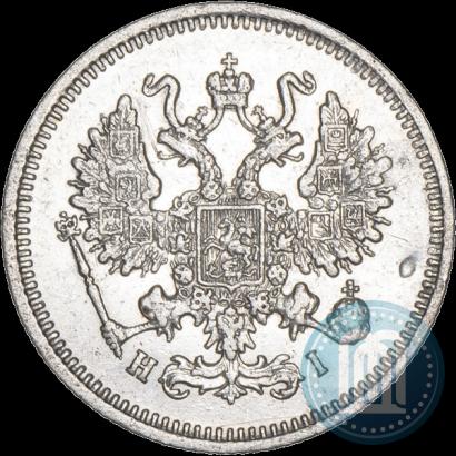 Фото 10 копеек 1867 года СПБ-HI 