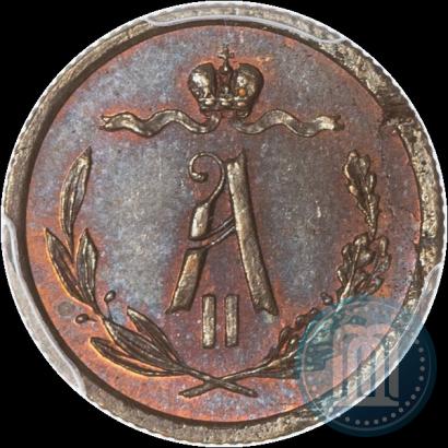 Фото 1/2 копейки 1867 года СПБ "Тип 1868-1881"