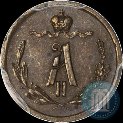 Picture 1/4 kopeck 1867 year СПБ "Type 1868-1881"