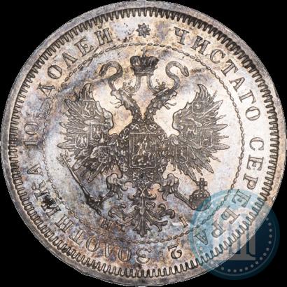 Фото Полтина 1869 года СПБ-HI 