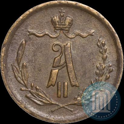 Фото 1/4 копейки 1869 года ЕМ 