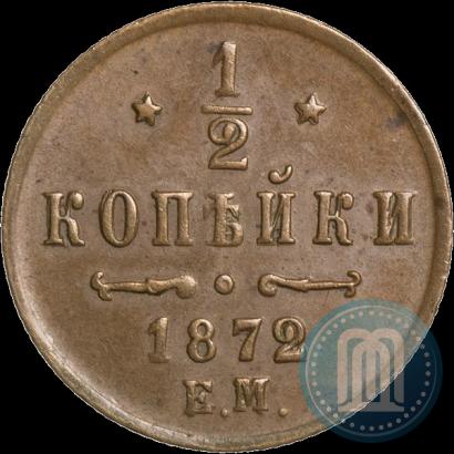 Picture 1/2 kopeck 1872 year ЕМ 