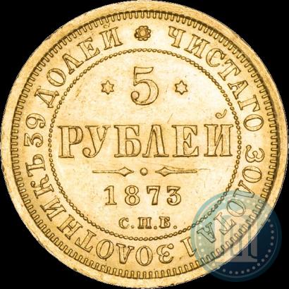 Picture 5 roubles 1873 year СПБ-НІ 