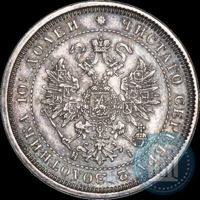 Picture Poltina 1873 year СПБ-HI 