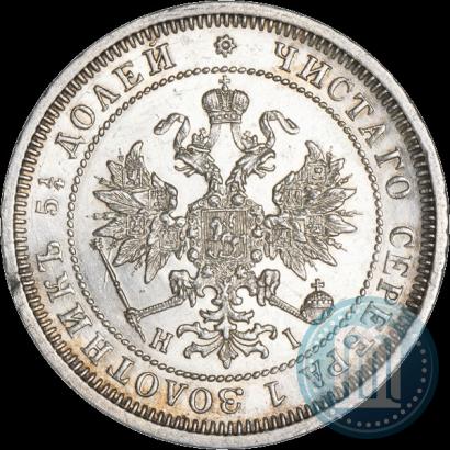 Picture 25 kopecks 1873 year СПБ-НІ 