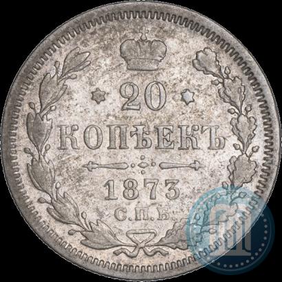 Picture 20 kopecks 1873 year СПБ-HI 