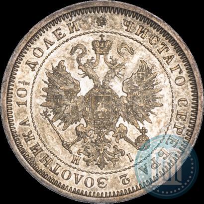 Picture Poltina 1874 year СПБ-HI 