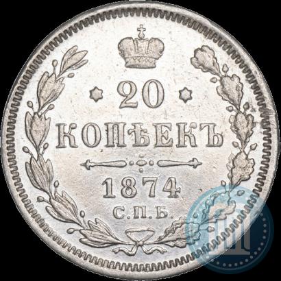 Picture 20 kopecks 1874 year СПБ-HI 
