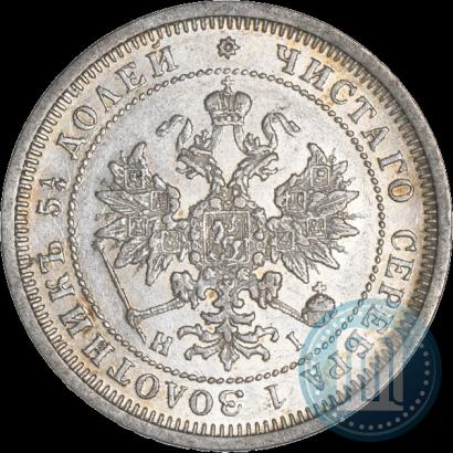 Picture 25 kopecks 1876 year СПБ-НІ 