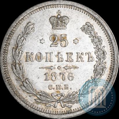 Picture 25 kopecks 1876 year СПБ-НІ 