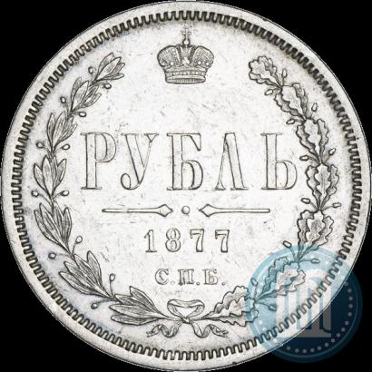 Picture 1 rouble 1877 year СПБ-НІ 