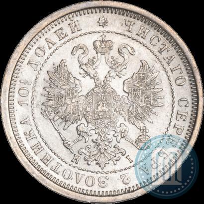 Фото Полтина 1877 года СПБ-HI 