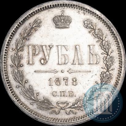 Picture 1 rouble 1878 year СПБ-НФ 